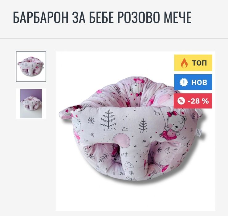 Бебешки барбарони,палатки и повдигаща седалка