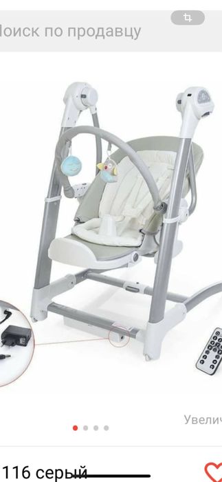 Продам шезлонг- стульчик