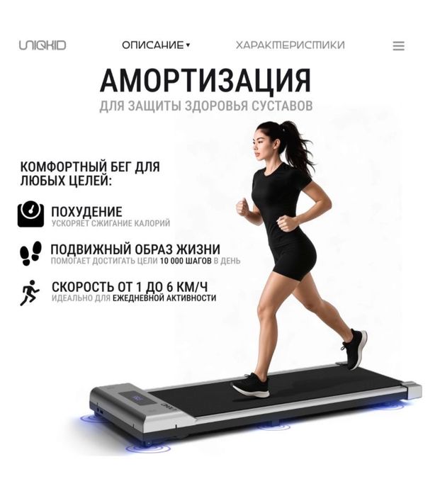 Продам беговую дорожку