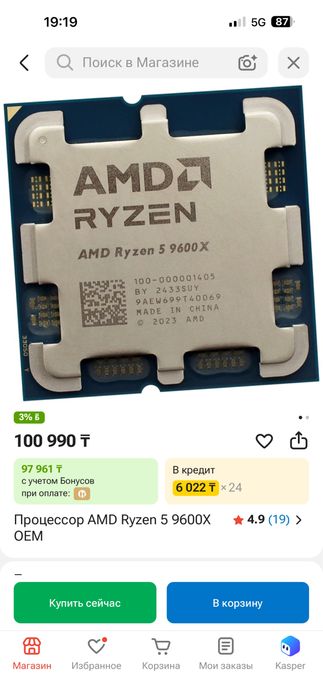 Продам компьютер
