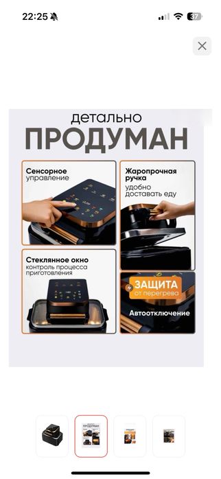 Продам аэрогриль