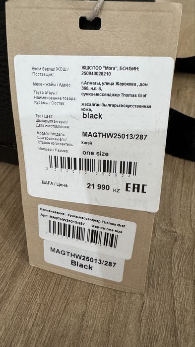 Мужская сумка’ Новая’ подарили!