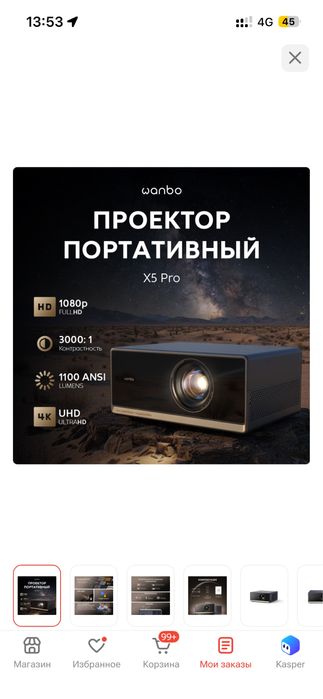 Проэктор