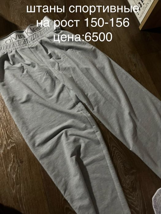 все вещи в хорошем состоянии