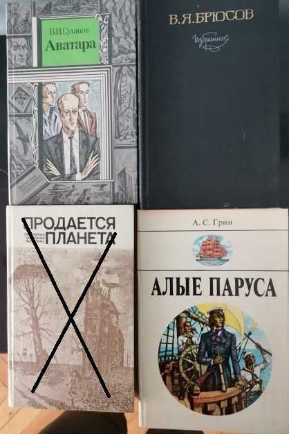 Книги -  на руски език