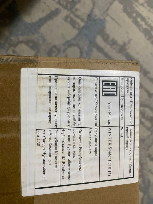 Игровой компьютер