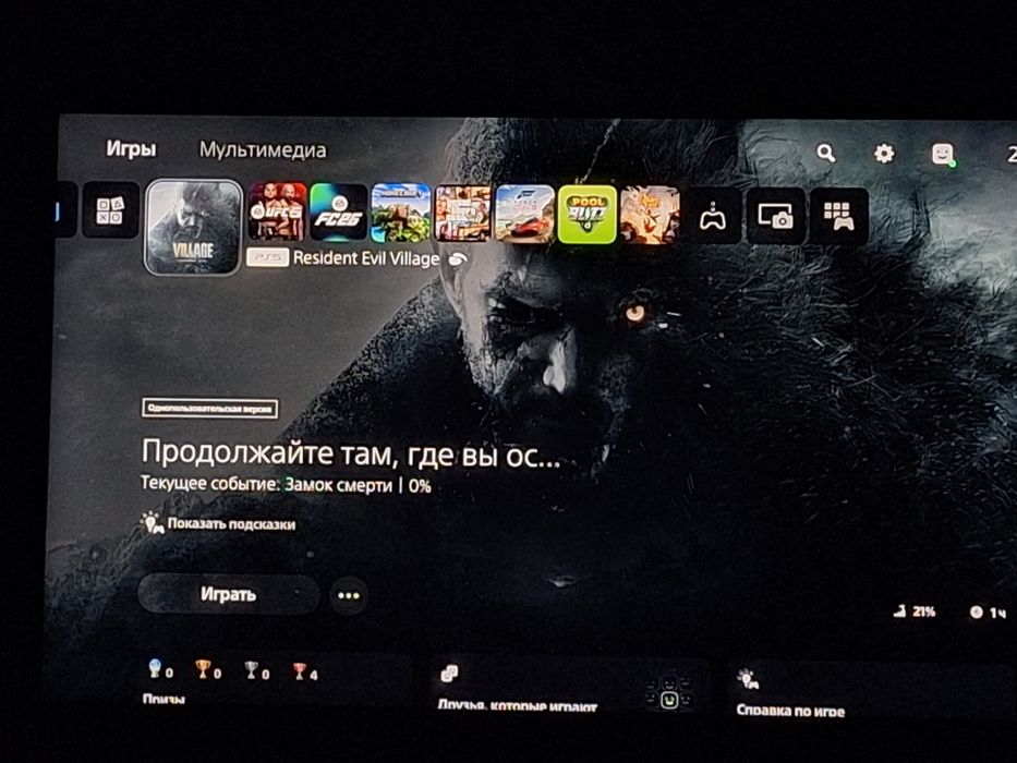Плейстейшен 5 825гб