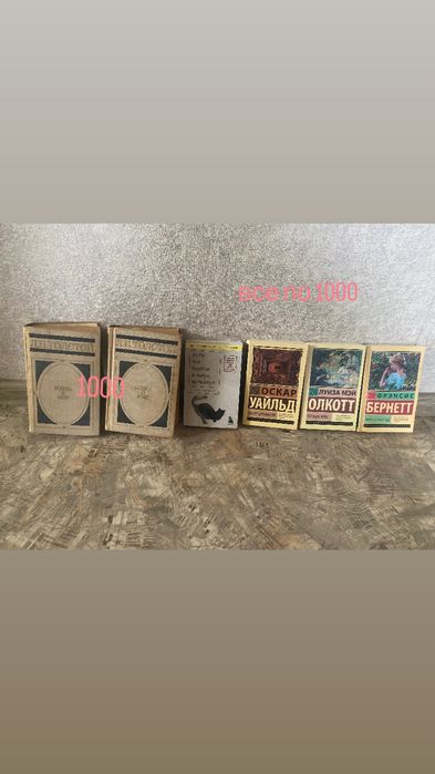 книги, цена на фото