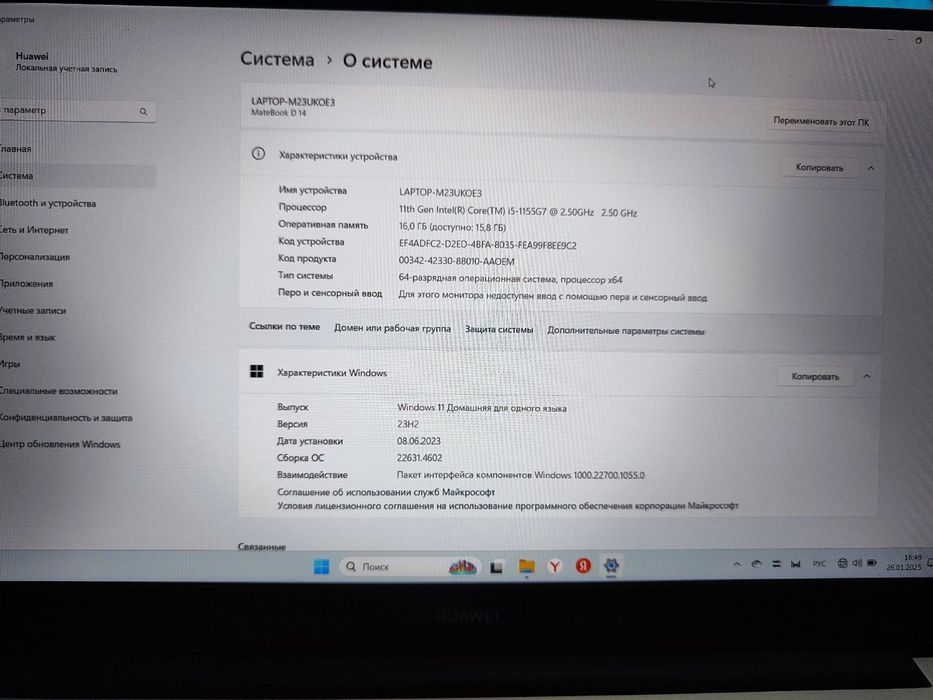 ноутбук HUAWEI MateBook D14
