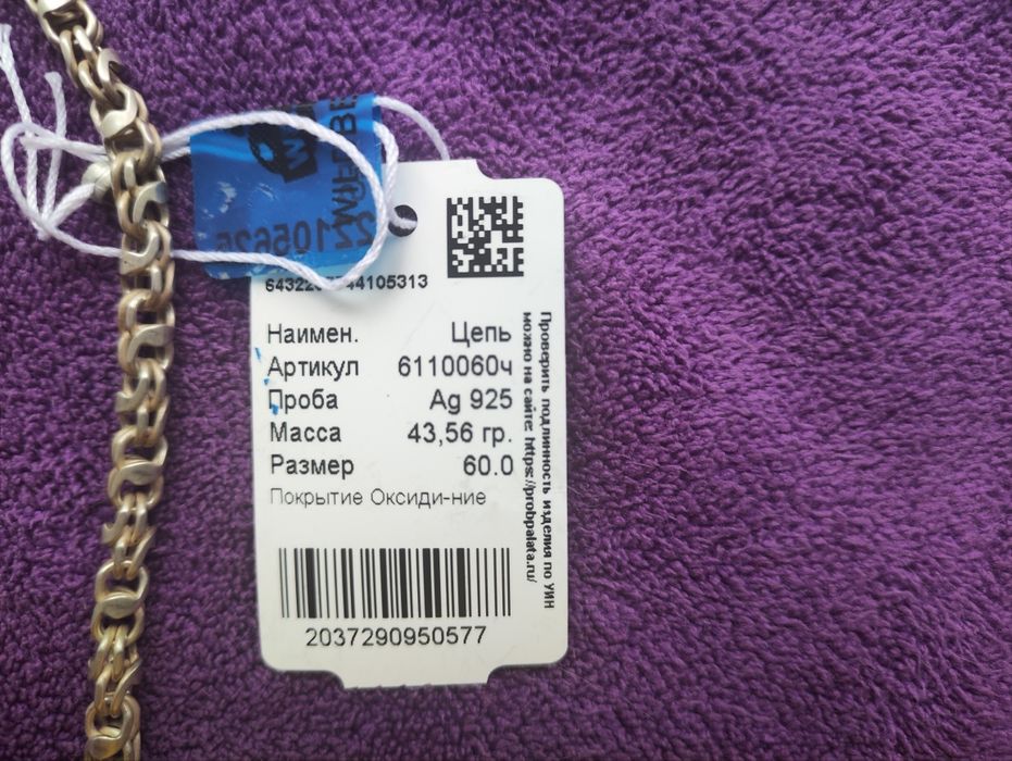 Продается серебряная цепь
