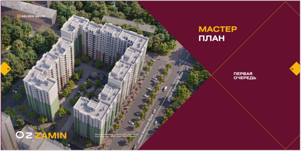 Продается 2-х комнатная квартира в новом жилом комплексе O'Z Zamin!