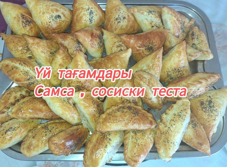 Слоёного Самса Жайма