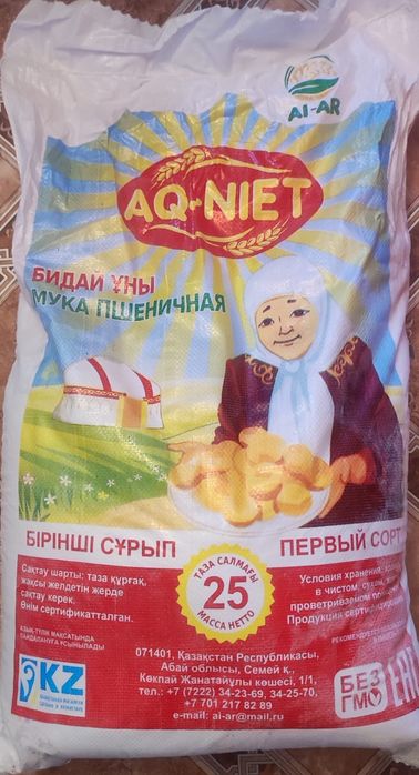 Продам муку 1 сорт 25 кг
