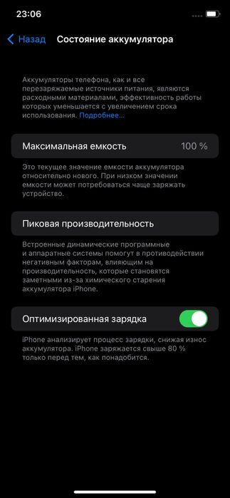 Iphone 11 128gb black АКБ 100%