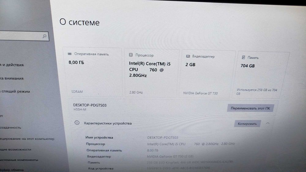 Мощный системник i5