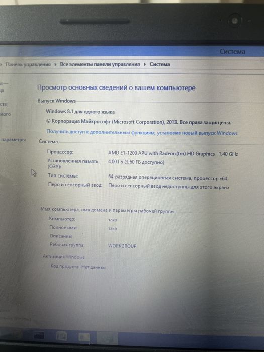 Продам ноутбук.
