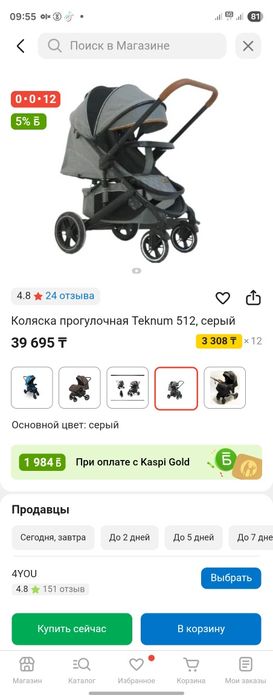 Продам коляску, почти новая