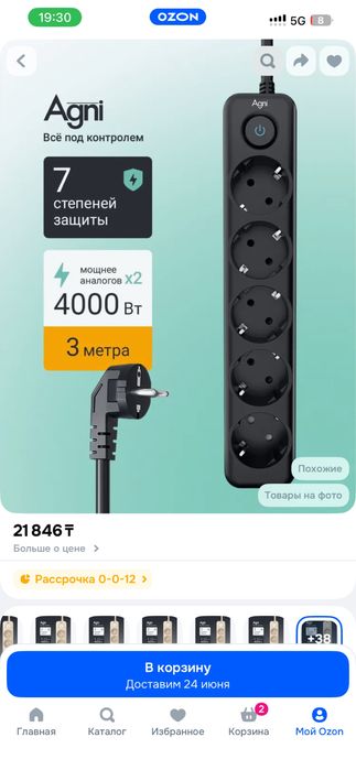Мощный сетевой фильтр Agni
