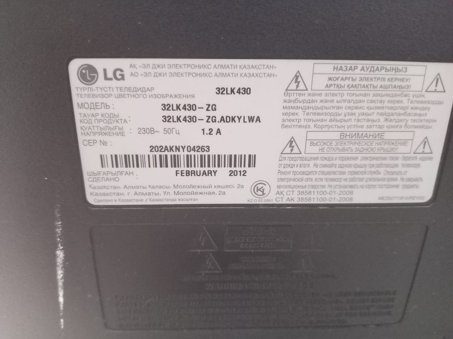 Продам телевизор