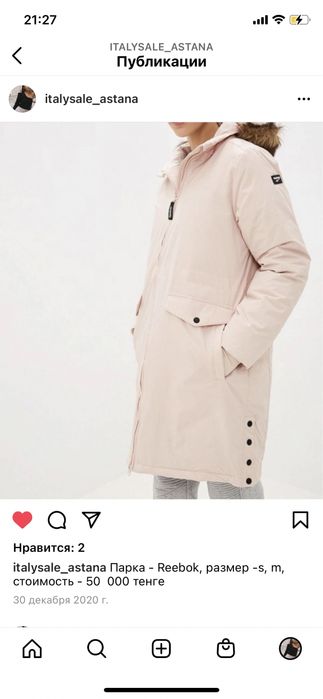 Новая парка из гусинного пуха