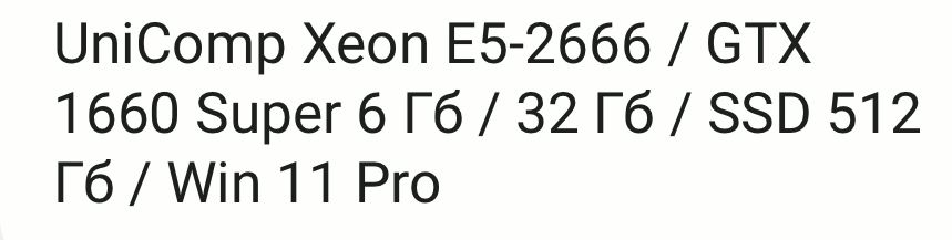 Компютер отличный