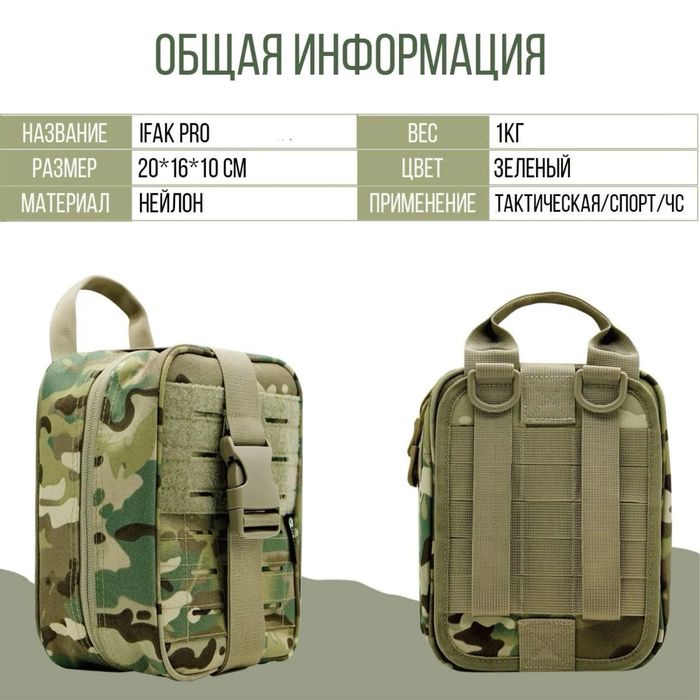 Аптечка тактическая