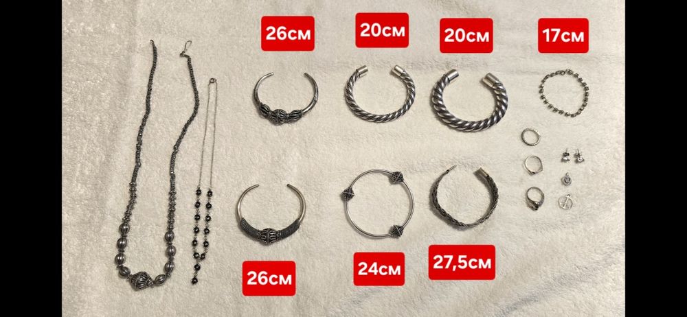 Разнообразие от бижута