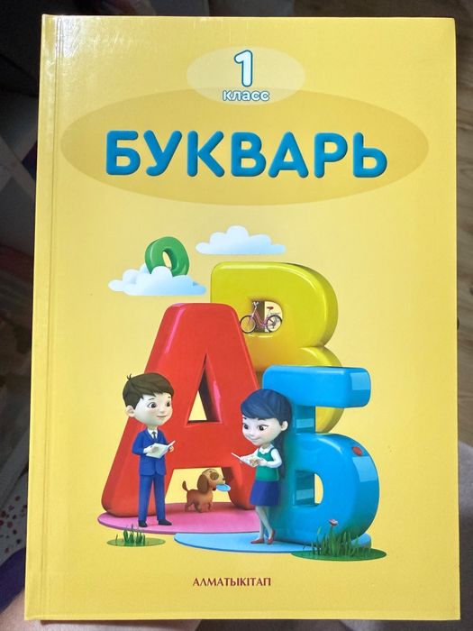 Учебники 1 класс