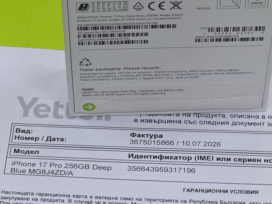 ЗАПЕЧАТАН 256GB iPhone 17 Pro Гаранция Yettel 2029 г. Blue / Тъмно син