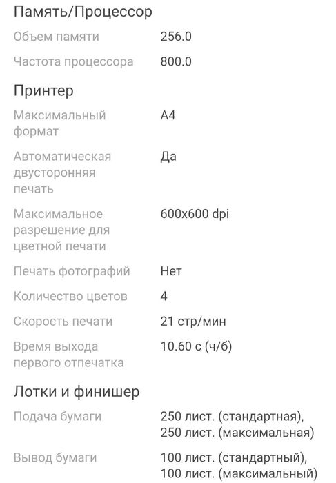 HP Color Laser Jet Pro M283fdw. Белый