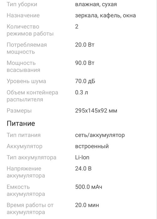 Робот мойщик окон