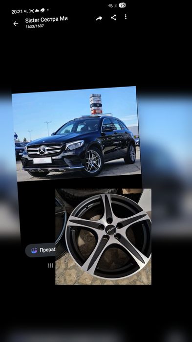 Mercedes 17цола  5х112 ML Замъка Ямбол