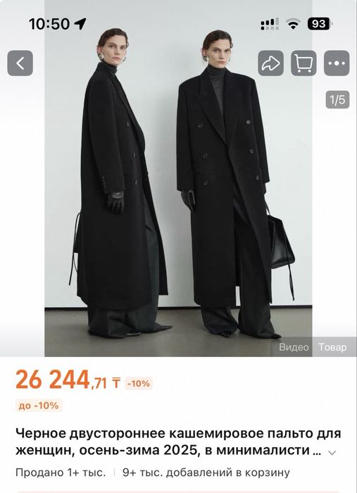 Пальто демисезонное