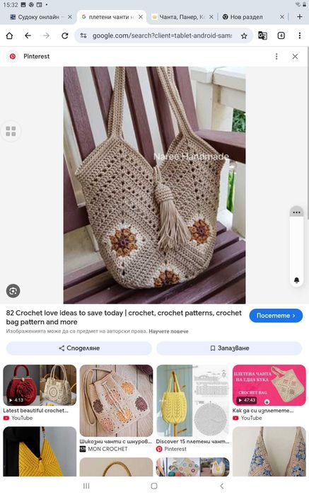 Лятни и луксозни чанти