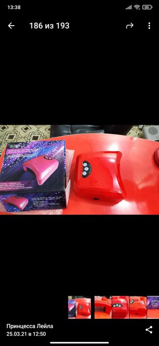 Led лампа для маникюра.