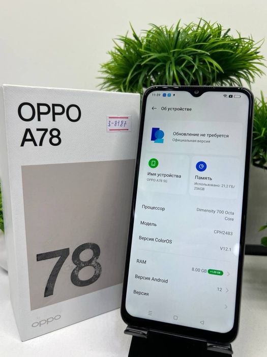 Oppo A78 256 gb Цена: 60 000