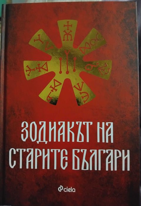 Книги от български и чужди автори!