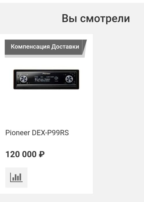 Pioneer 99/Carrozzeria DEH P01