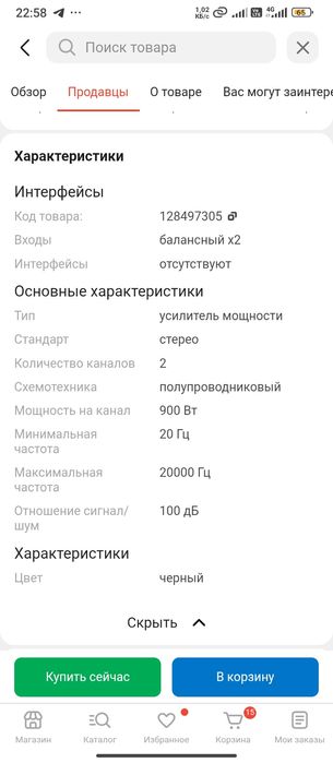 Профессиональный усилитель звука Daus CA9