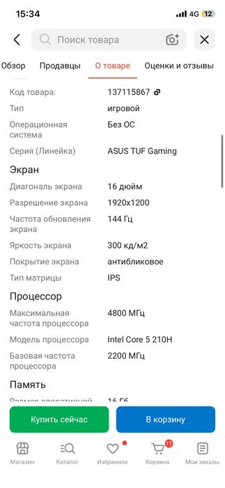 Asus tuf f16 В ИДЕАЛЕ