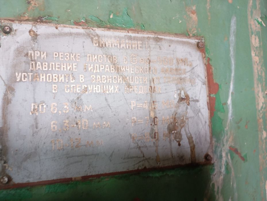 Продам гелитину листогиб фрезерный станок