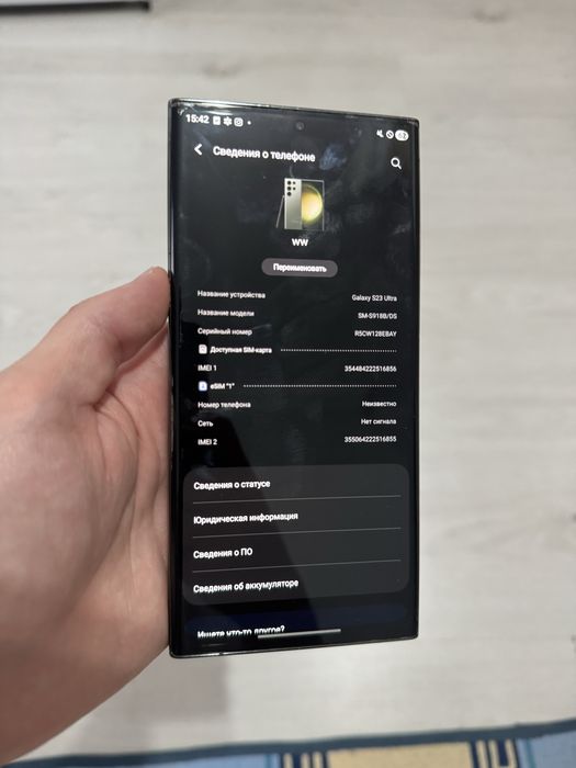 Samsung S23 Ultra 512GB