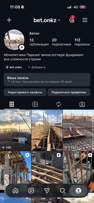 Монолитчики бригада с опалубки Тоо