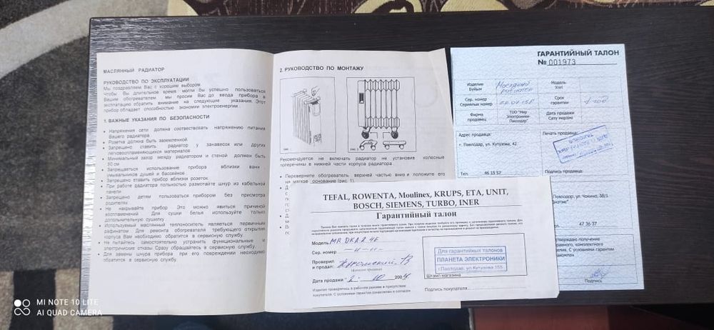 Масляный радиатор