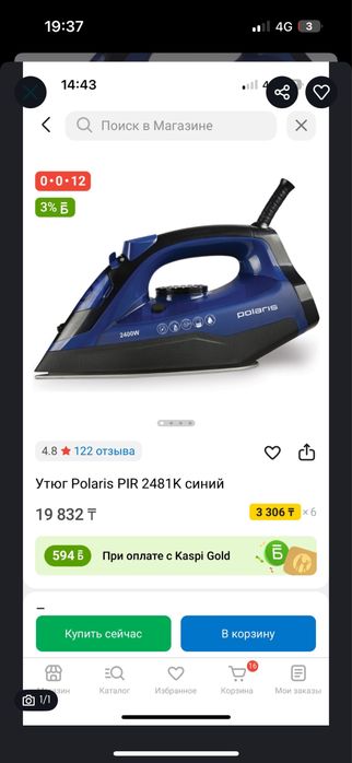 Казан утюг шкаф все по