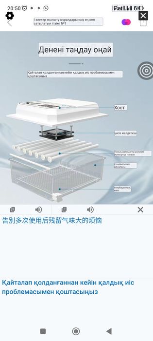 Инкубатор Продам
