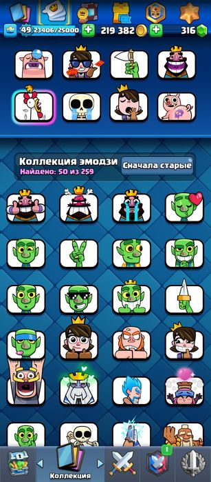 Аккаунт клеш рояль