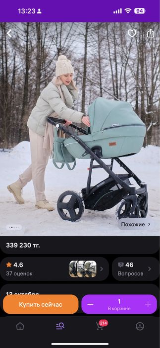 Продам коляску