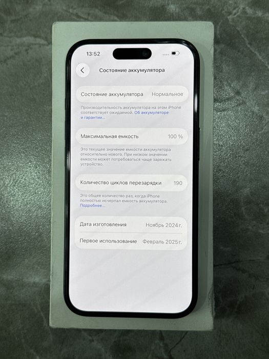 Айфон 16 128гб 100%