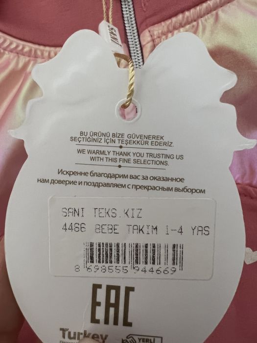 Продам костюм для девочки